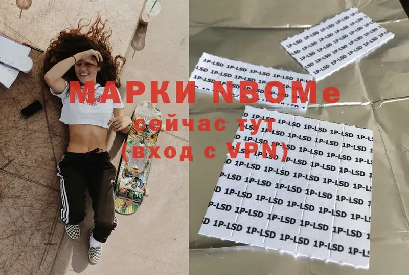 Марки N-bome 1,5мг  Бор 